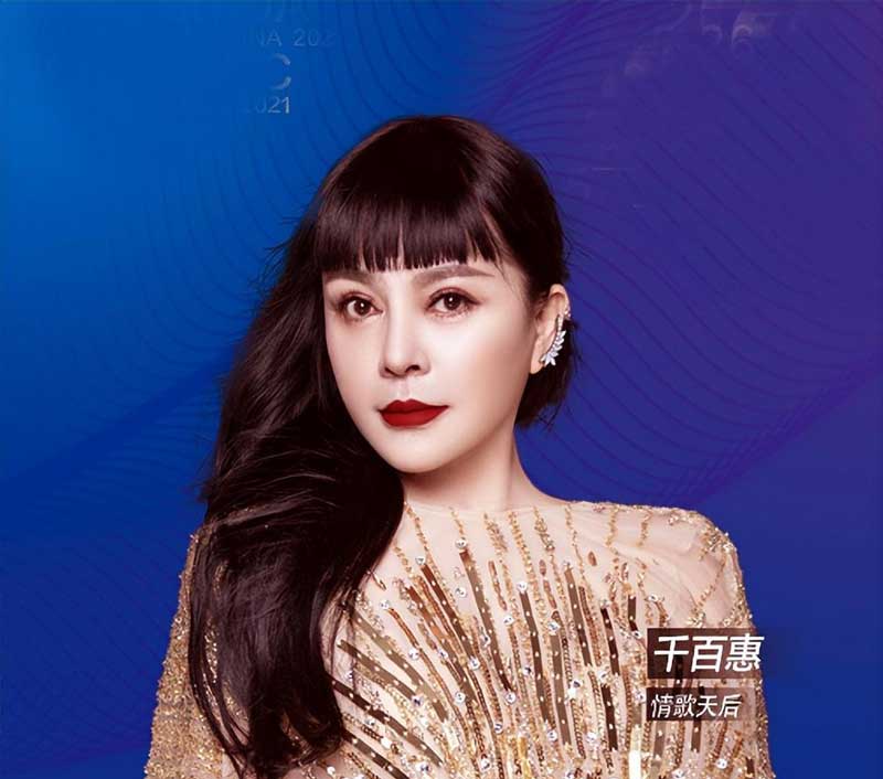 千百惠