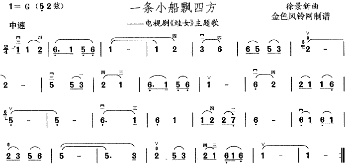 《一条小船飘四方》简谱