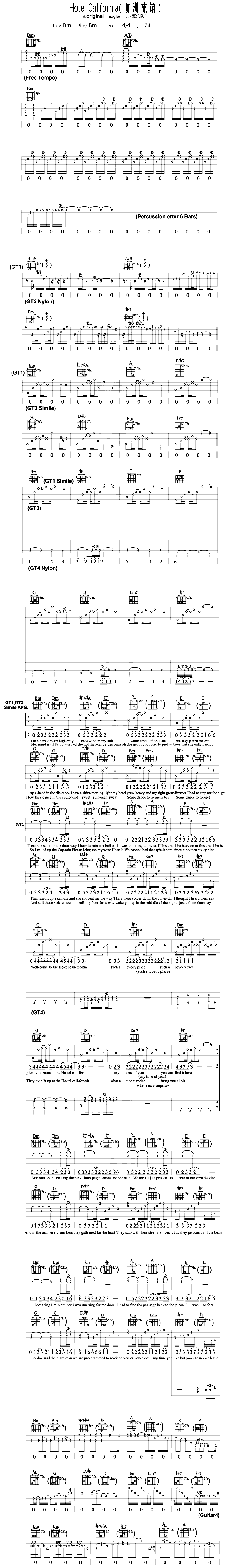 《Hotel California》简谱吉他谱对照