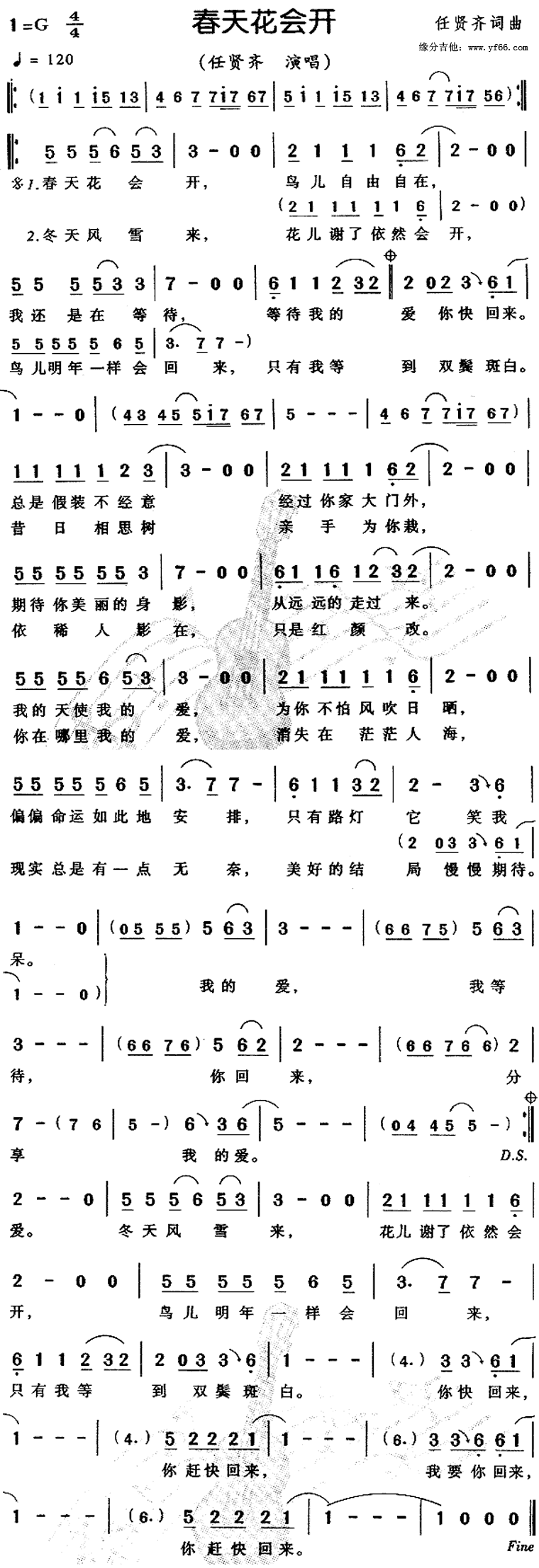 《春天花会开》简谱
