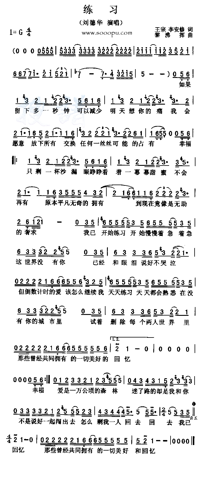 《练习》简谱