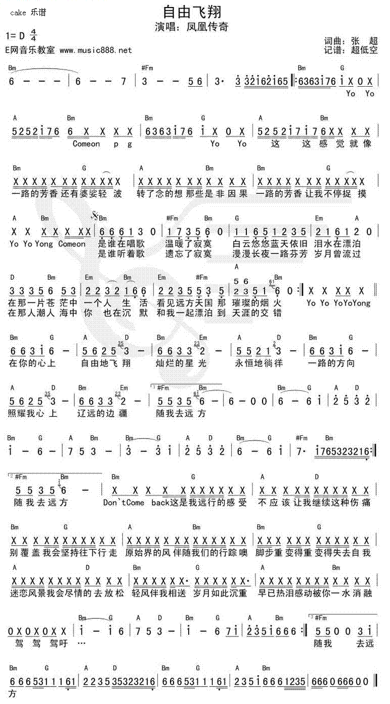 《自由飞翔》简谱