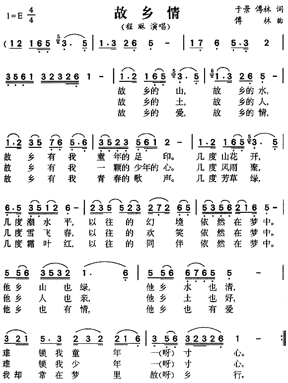 《故乡情》简谱