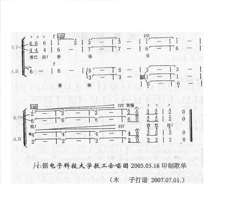 《香格里拉(合唱)》乐谱