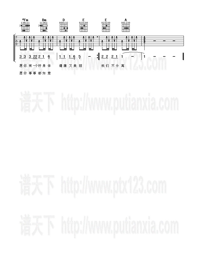 《老婆老婆我爱你》乐谱