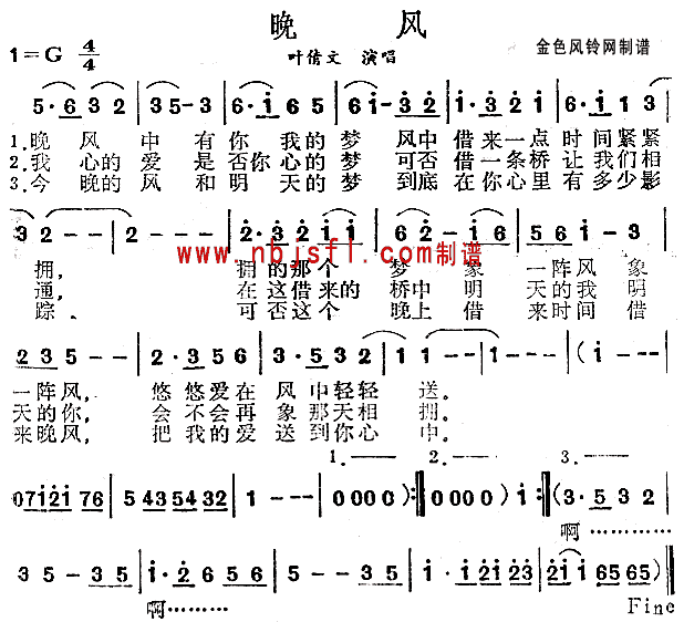 《晚风》简谱