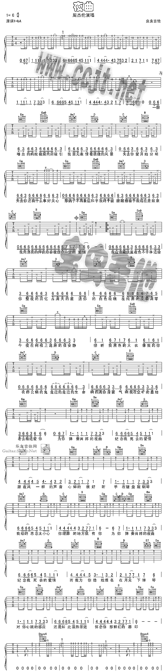 《夜曲》简谱吉他谱对照