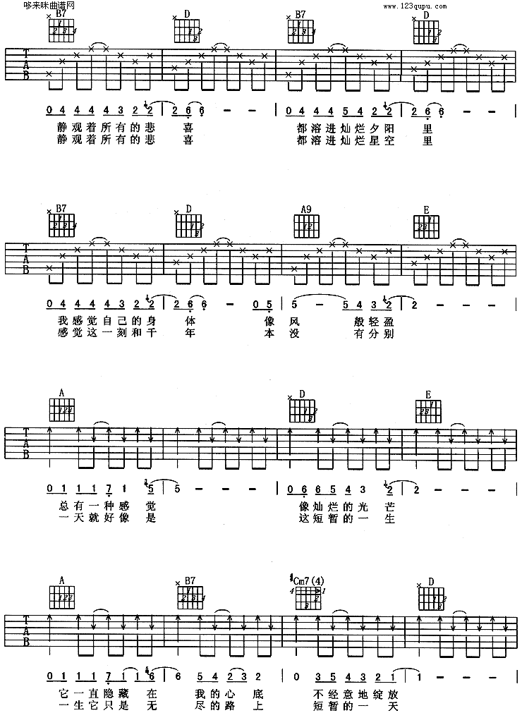 《一天》乐谱