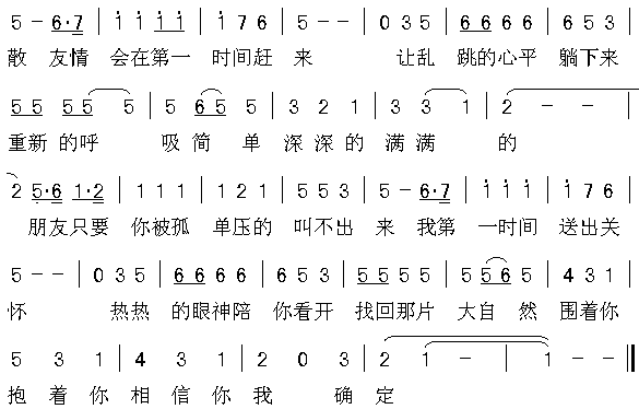 《第一时间》乐谱