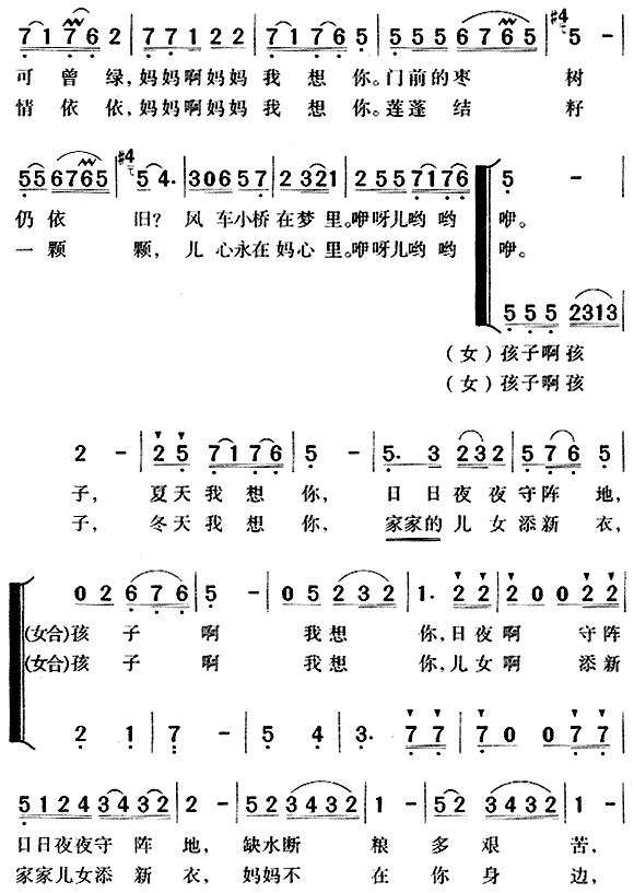 《两地书母子情》简谱