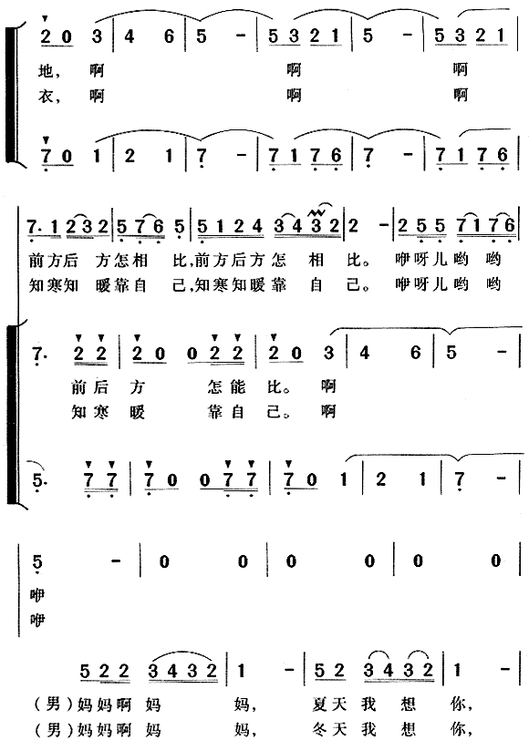《两地书母子情》简谱