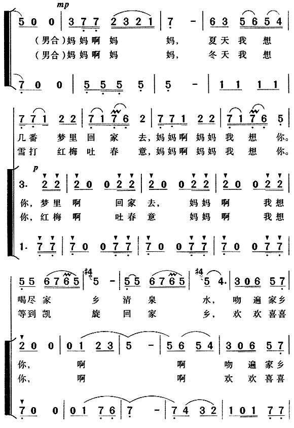 《两地书母子情》简谱