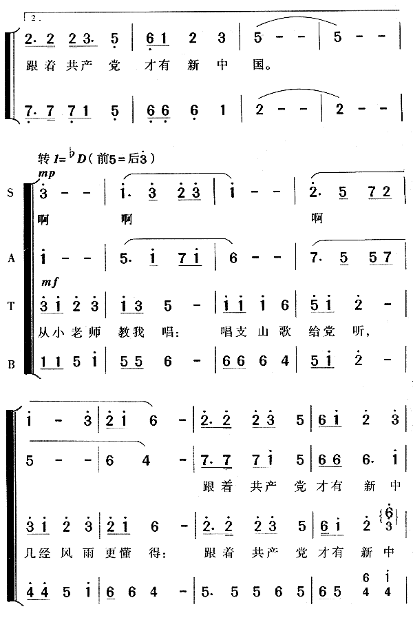 《在灿烂阳光下》简谱