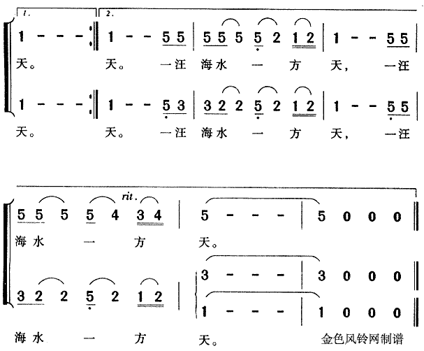 《天蓝蓝海蓝蓝》简谱