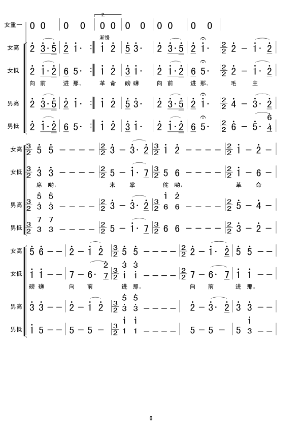 《遵义会议放光辉》简谱