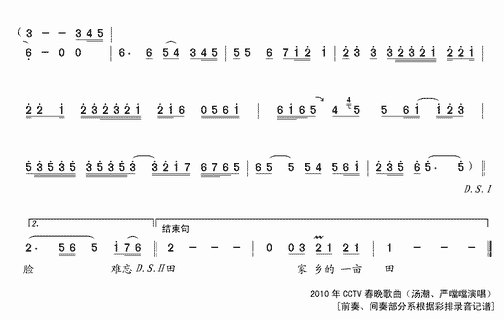 《一亩田》简谱