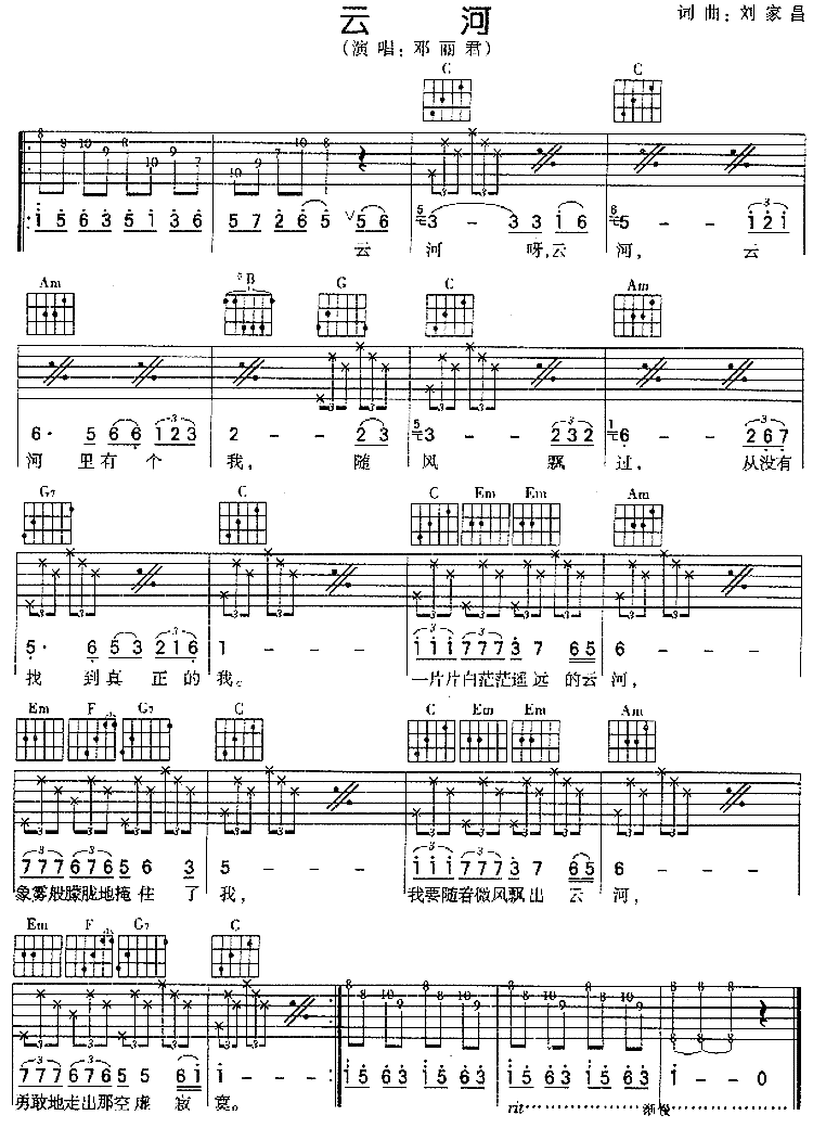 《云河》简谱