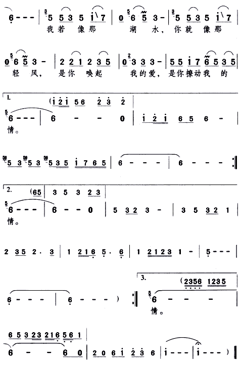 《情湖》简谱