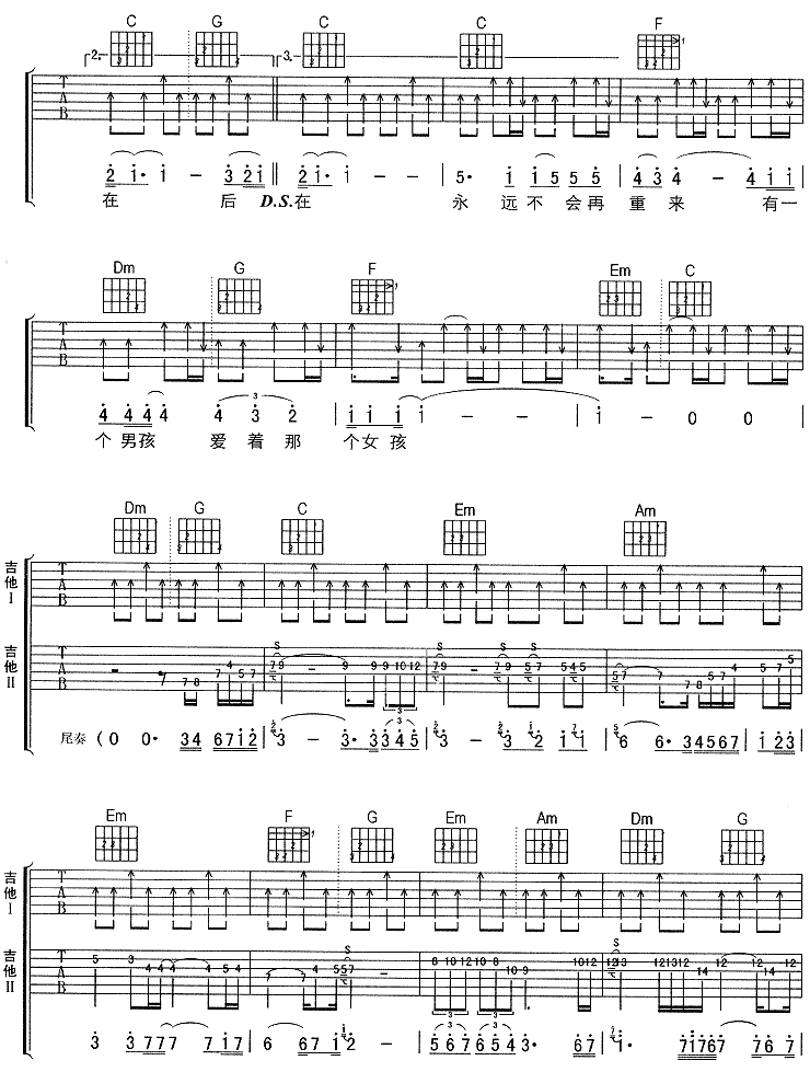 《后来》简谱吉他谱对照