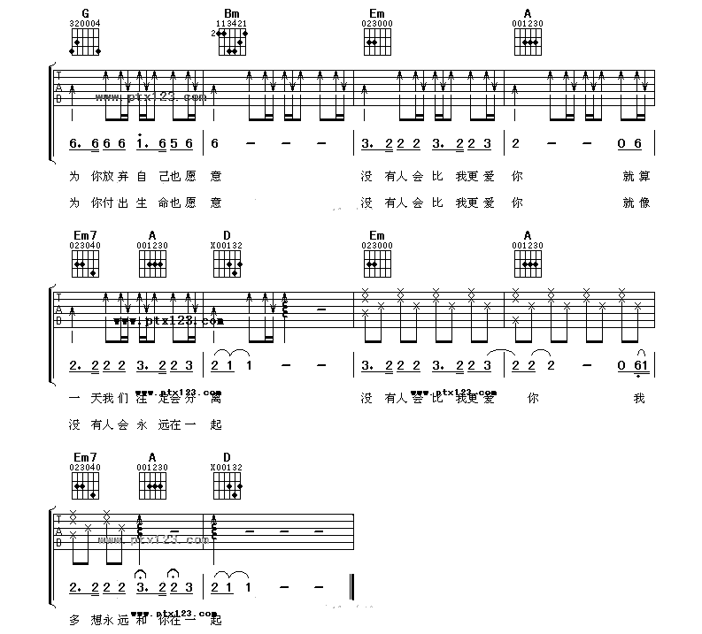 《没有人比我更爱你》简谱吉他谱对照