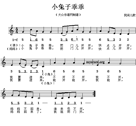 《小兔子乖乖》简谱五线谱对照