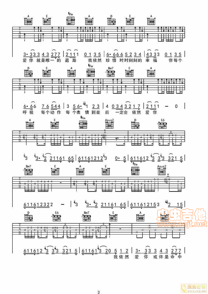 《依然爱你》简谱吉他谱对照