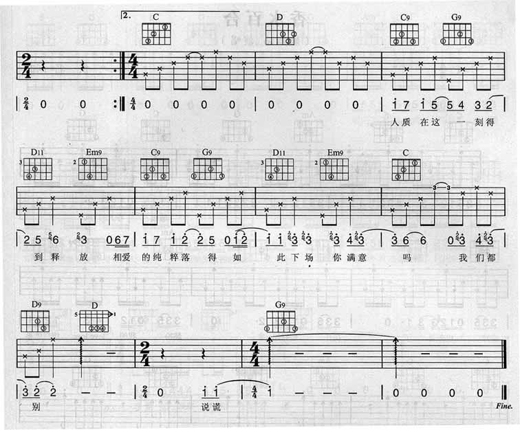 《人质》简谱吉他谱对照