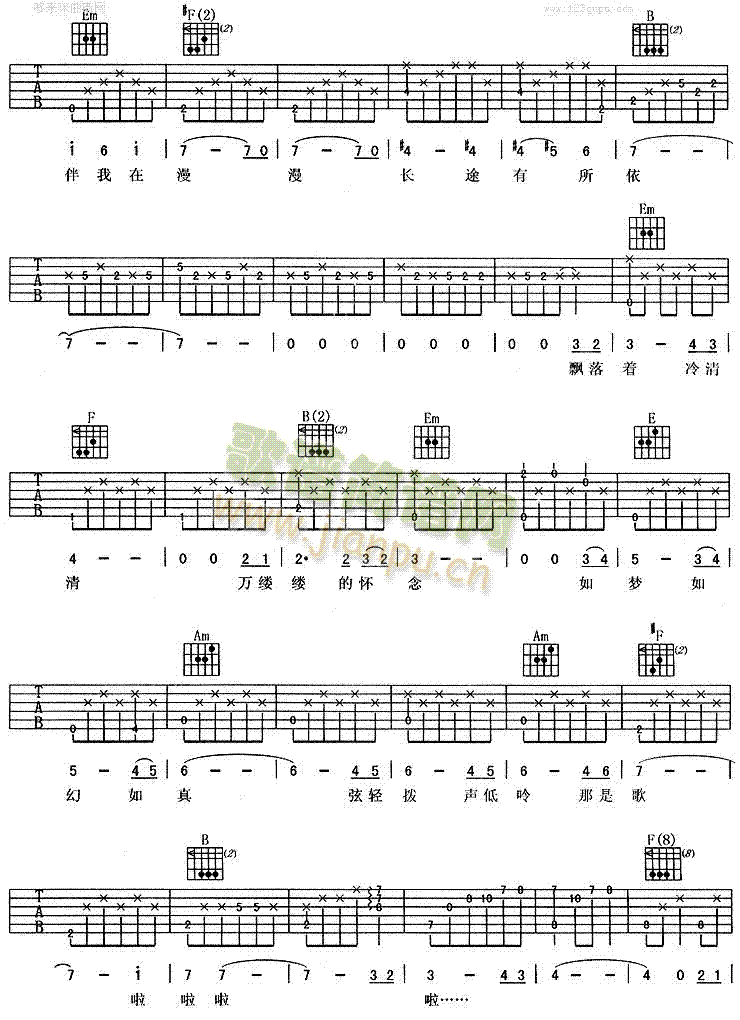 《欢颜》乐谱