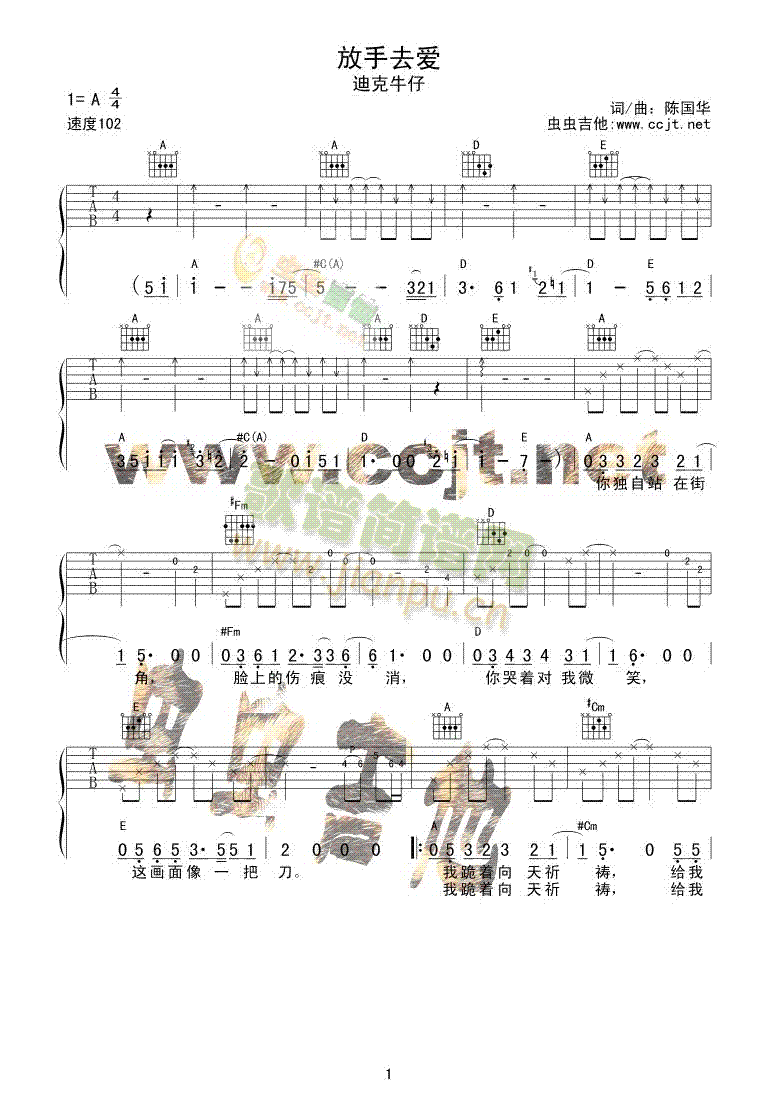 《放手去爱》乐谱