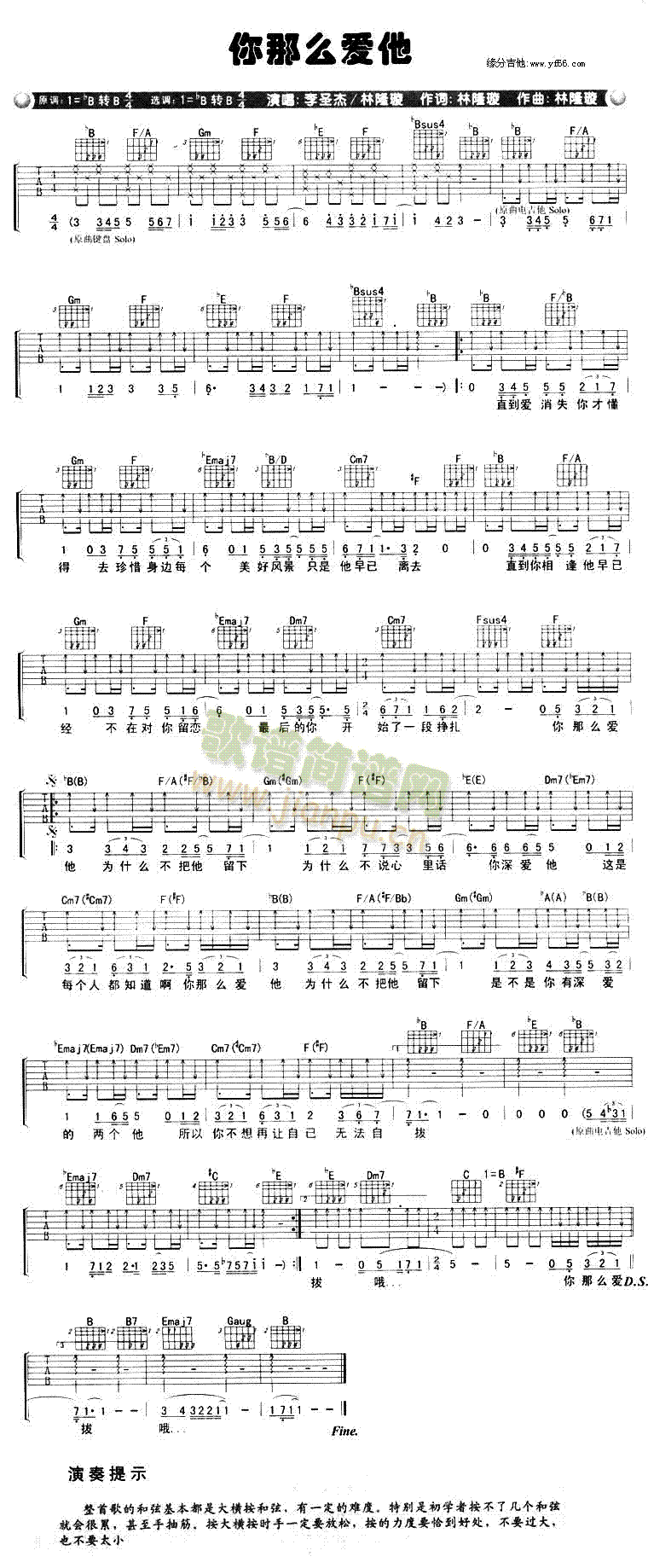 《你那么爱她》简谱吉他谱对照