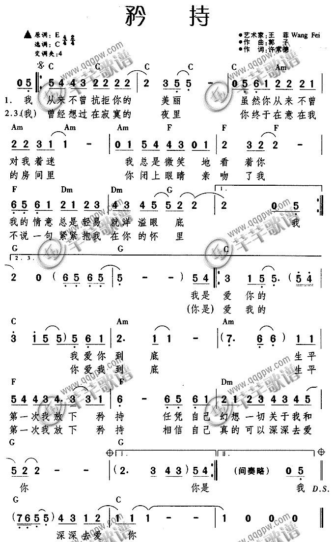 《矜持》简谱