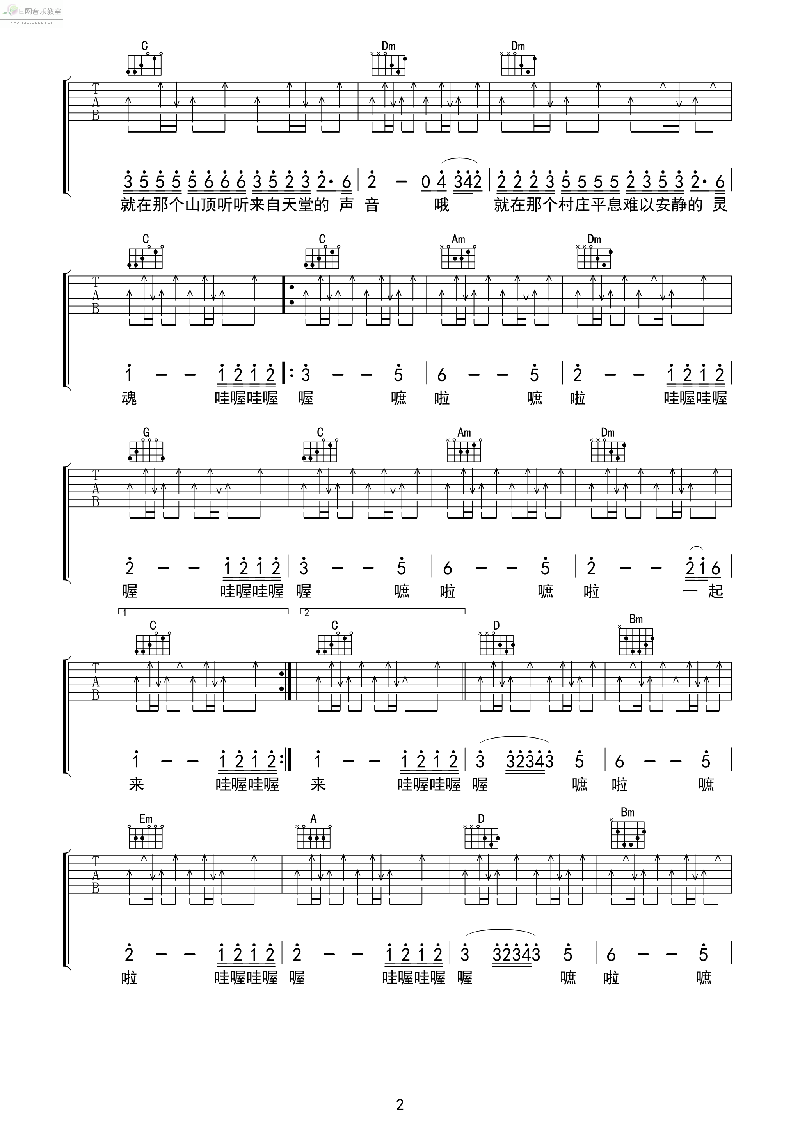 《带我到山顶》简谱吉他谱对照
