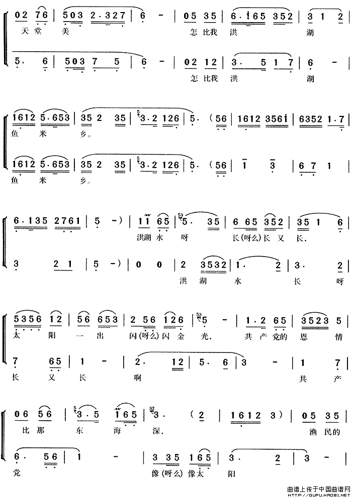 《洪湖水浪打浪》乐谱