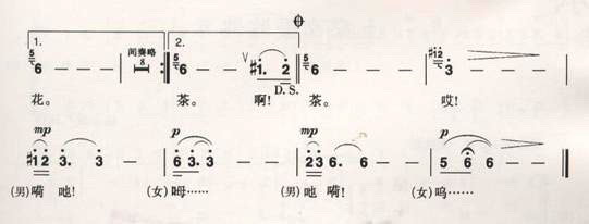 《古丈茶歌》简谱