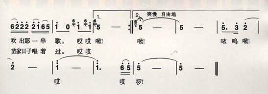 《今日苗山歌最多》乐谱