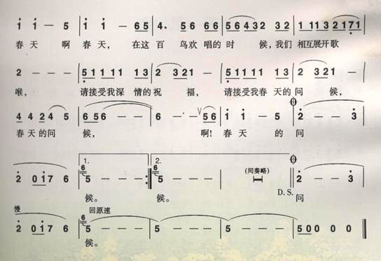 《春天的问候》简谱