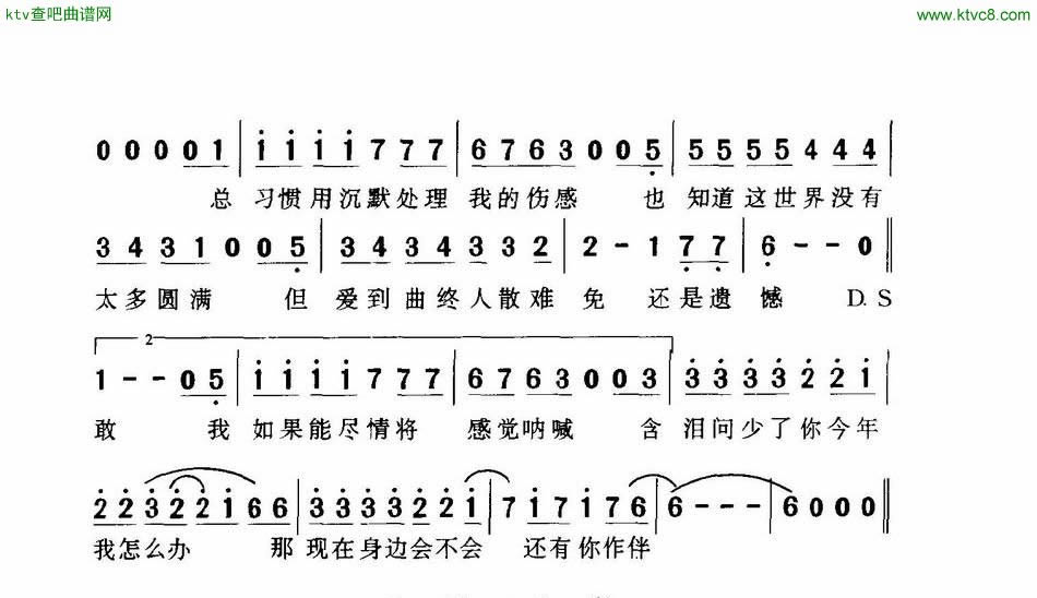 《散了吧》简谱