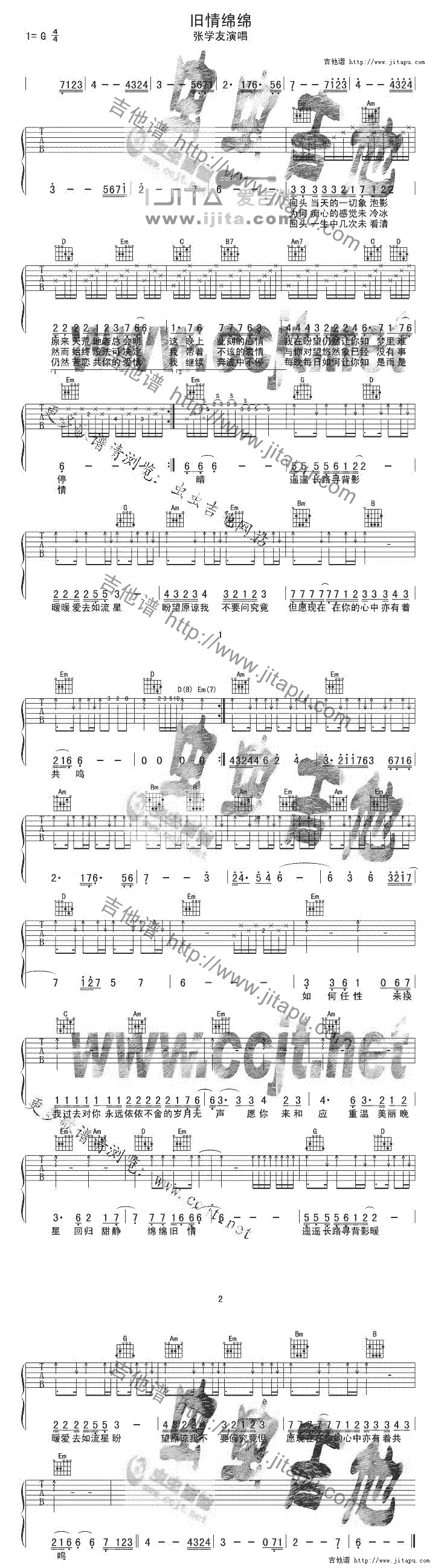《旧情绵绵》简谱吉他谱对照
