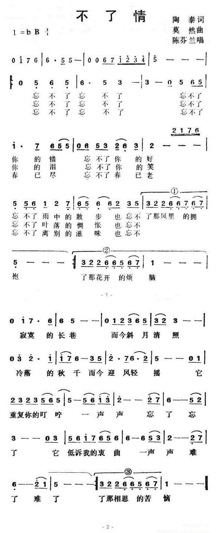 《不了情》简谱