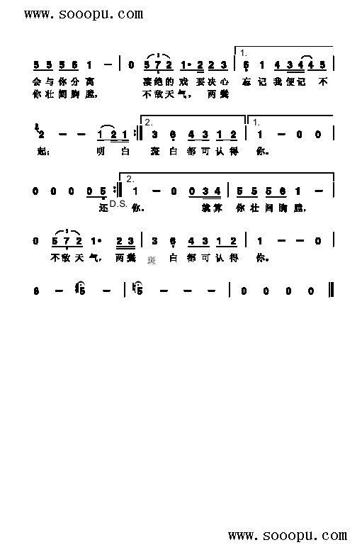 《约定》简谱