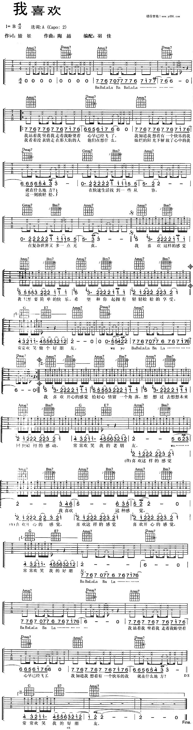 《我喜欢》简谱吉他谱对照