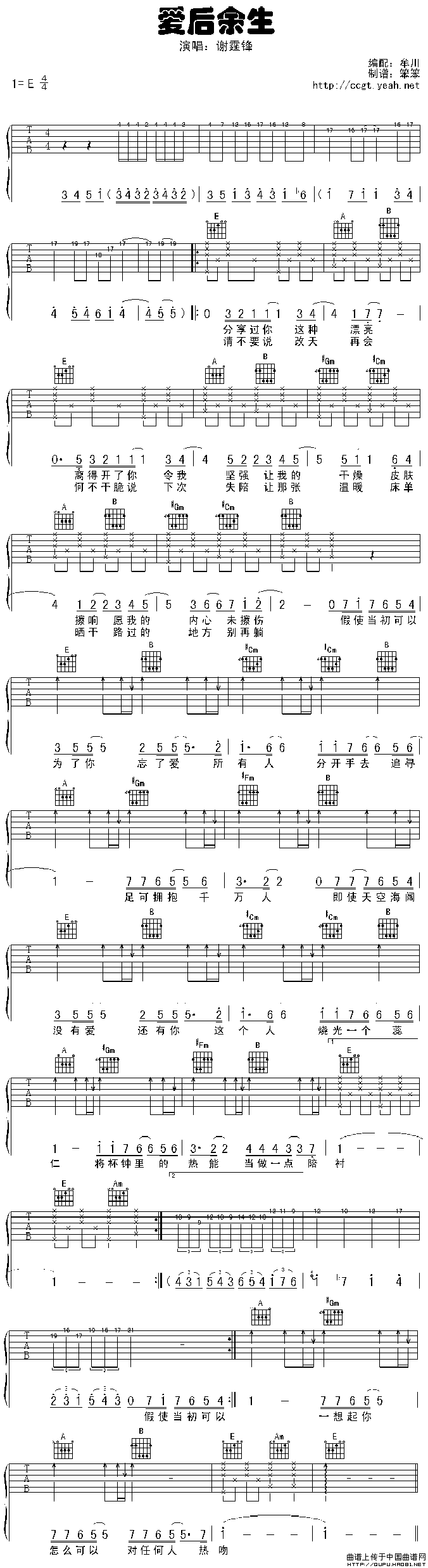 《爱后余生》乐谱