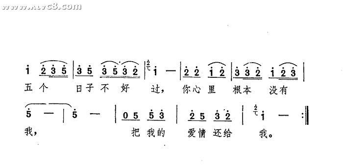 《把我的爱情还给我》简谱