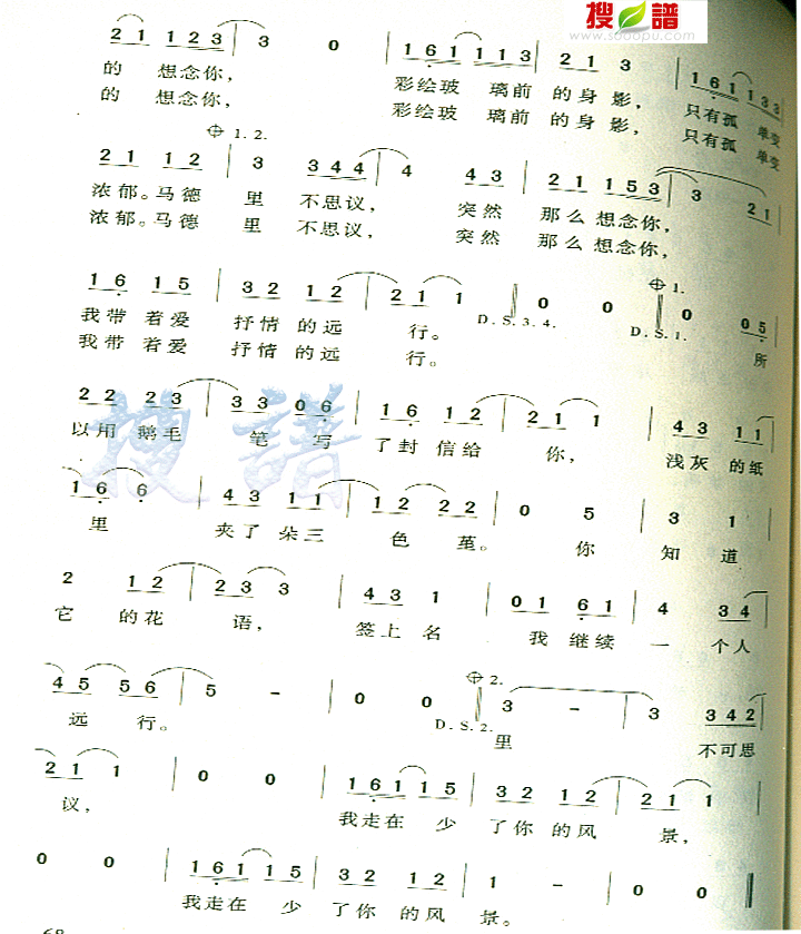 《马德里不思议》简谱