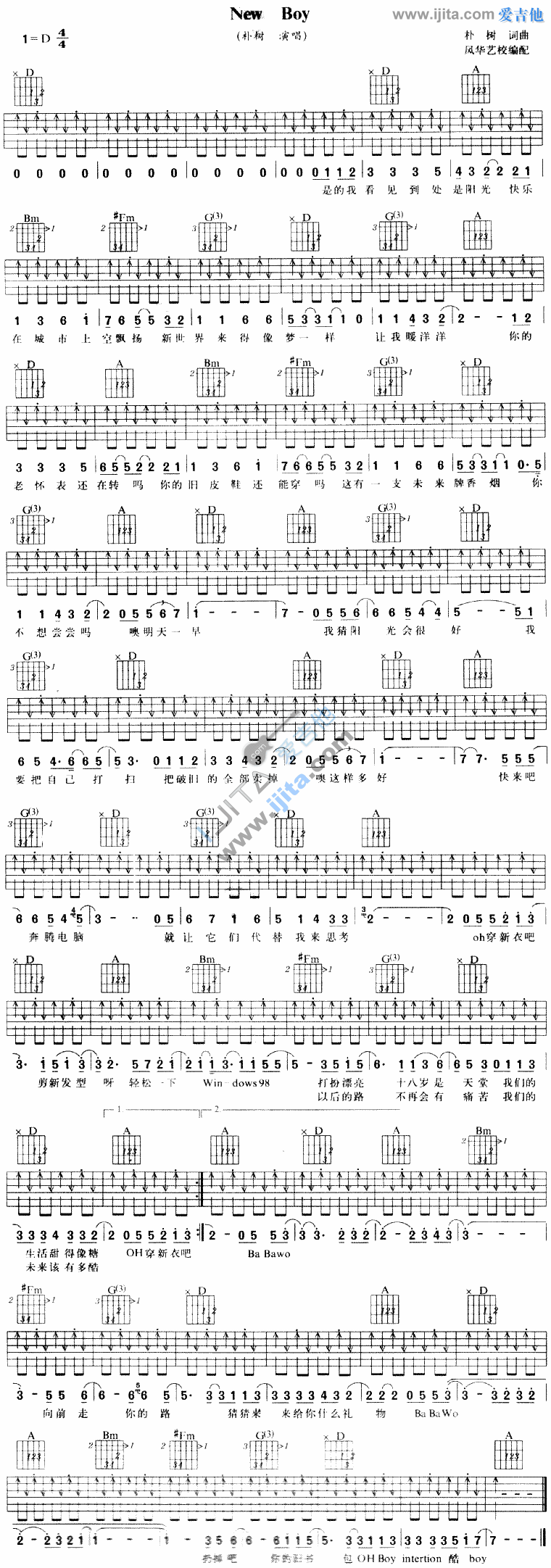 《New Boy》简谱吉他谱对照