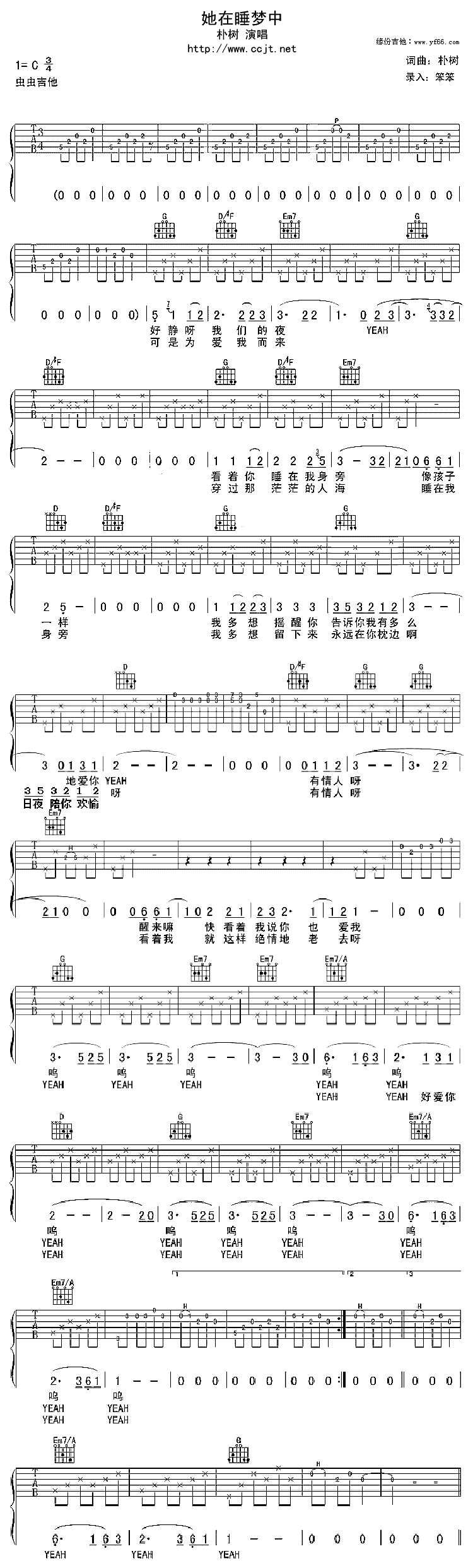 《她在睡梦中》乐谱