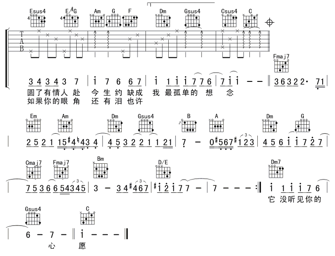 《上弦月》乐谱