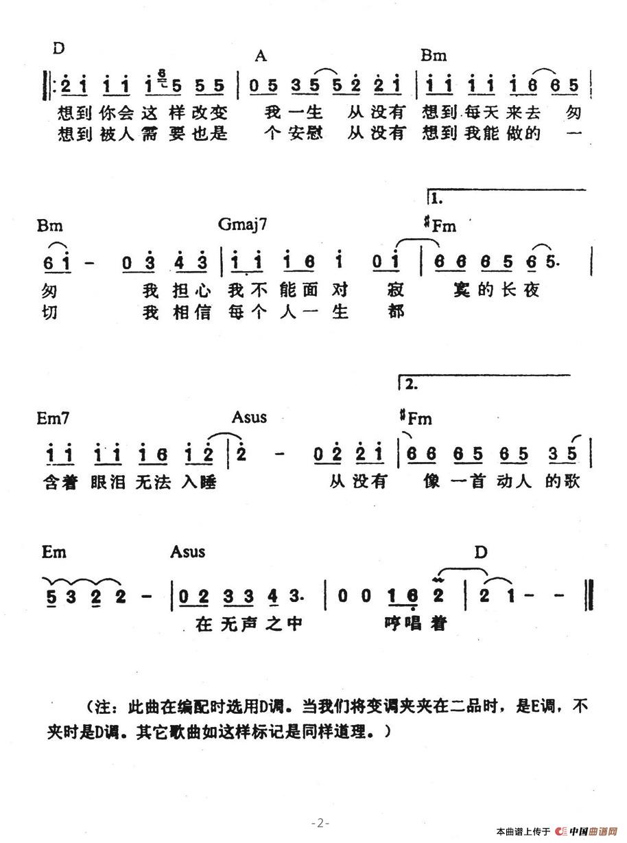 《一首情歌》简谱