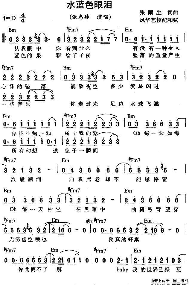 《水蓝色眼泪》简谱