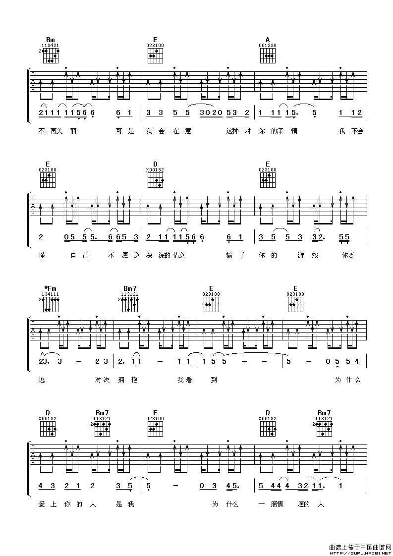 《沉默玩具》简谱吉他谱对照